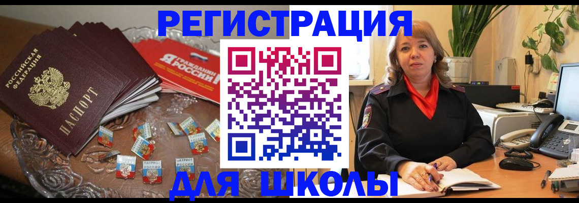 временная регистрация госуслуги в Котово