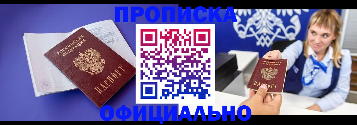 временная регистрация 2025 в Котово