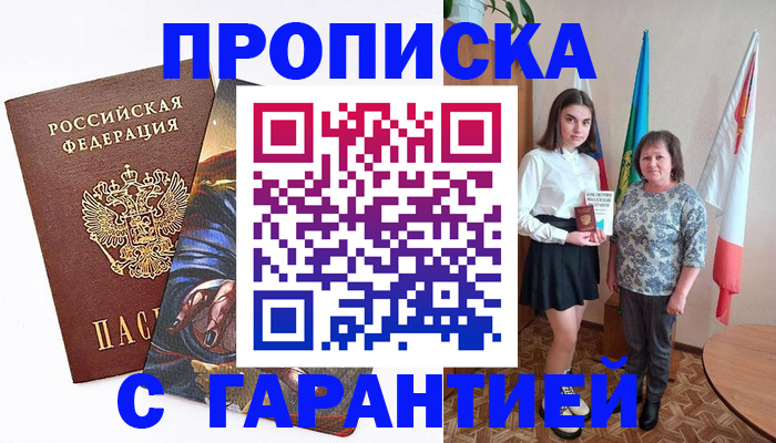 регистрация в Котово